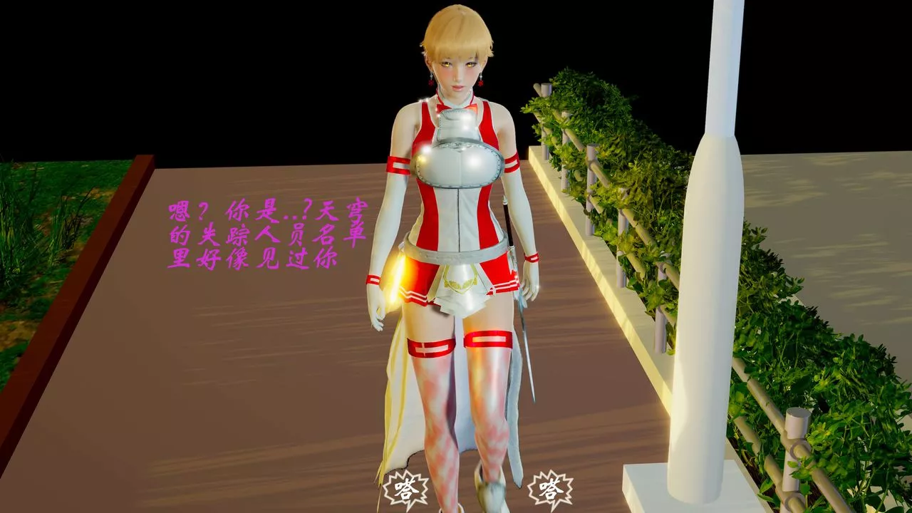 [3D]破界纪元-第二季破碎篇-第04话 - 图片 5