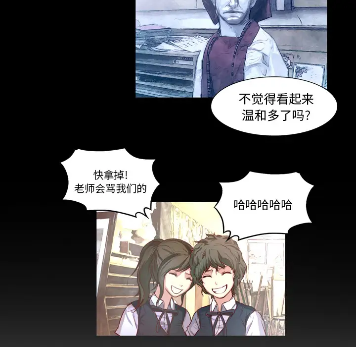 魔幻手机第23话