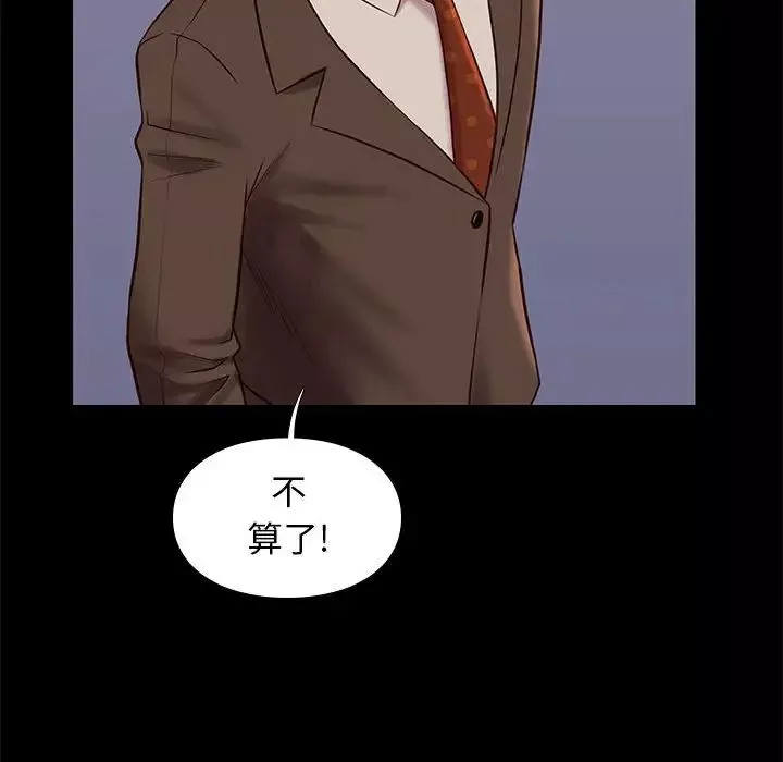 邂逅-第29话 - 图片 89