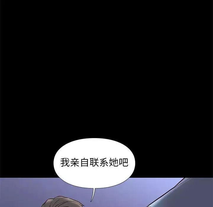邂逅-第29话 - 图片 90