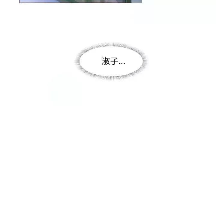 魔幻手机-第23话 - 图片 97