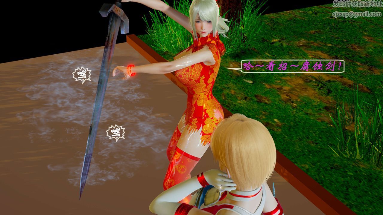 [3D]破界纪元-第二季破碎篇第04话