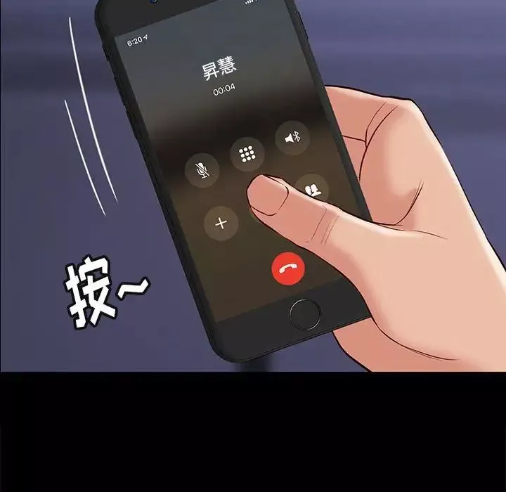 邂逅第29話