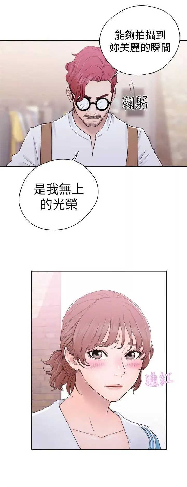 解禁:初始的快感第31話-瑞韺的誘惑[02]