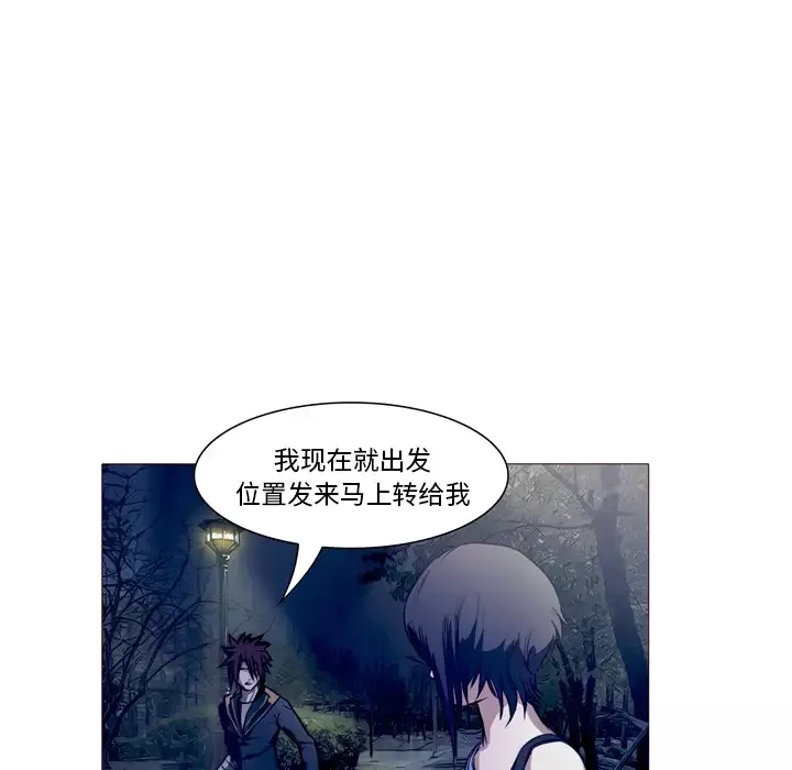 魔幻手机第23话