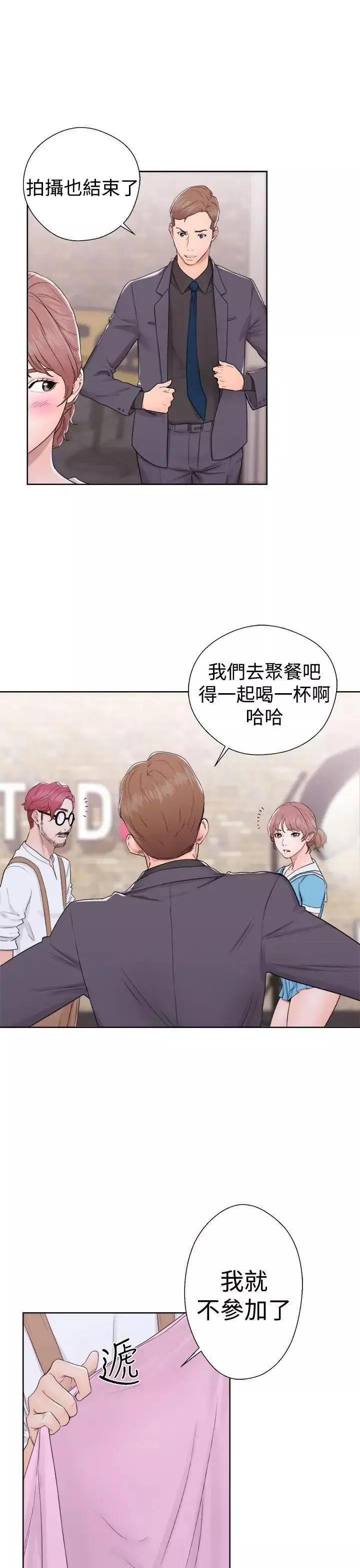 解禁:初始的快感-第31话-瑞韺的诱惑[02] - 图片 25