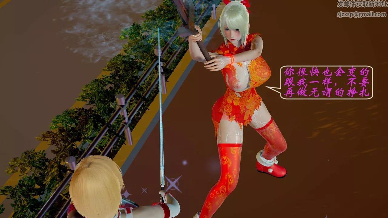 [3D]破界紀元-第二季破碎篇第04話