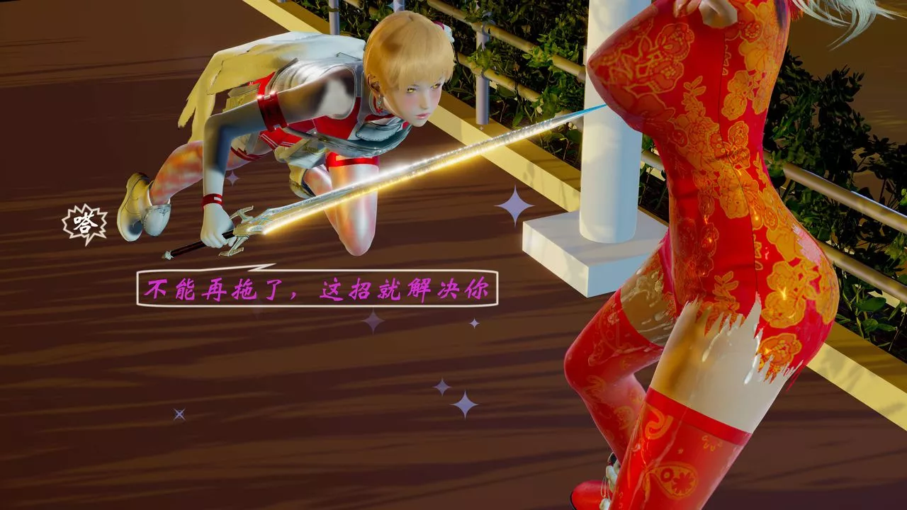 [3D]破界纪元-第二季破碎篇-第04话 - 图片 13