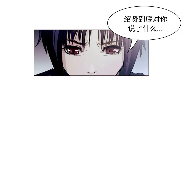 魔幻手机第23话