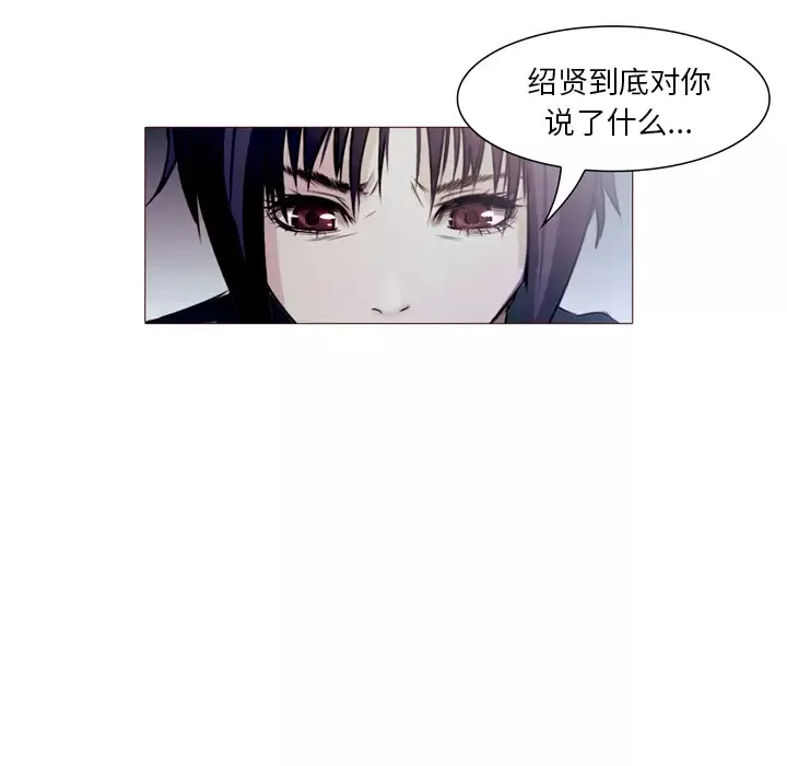 魔幻手机-第23话 - 图片 107