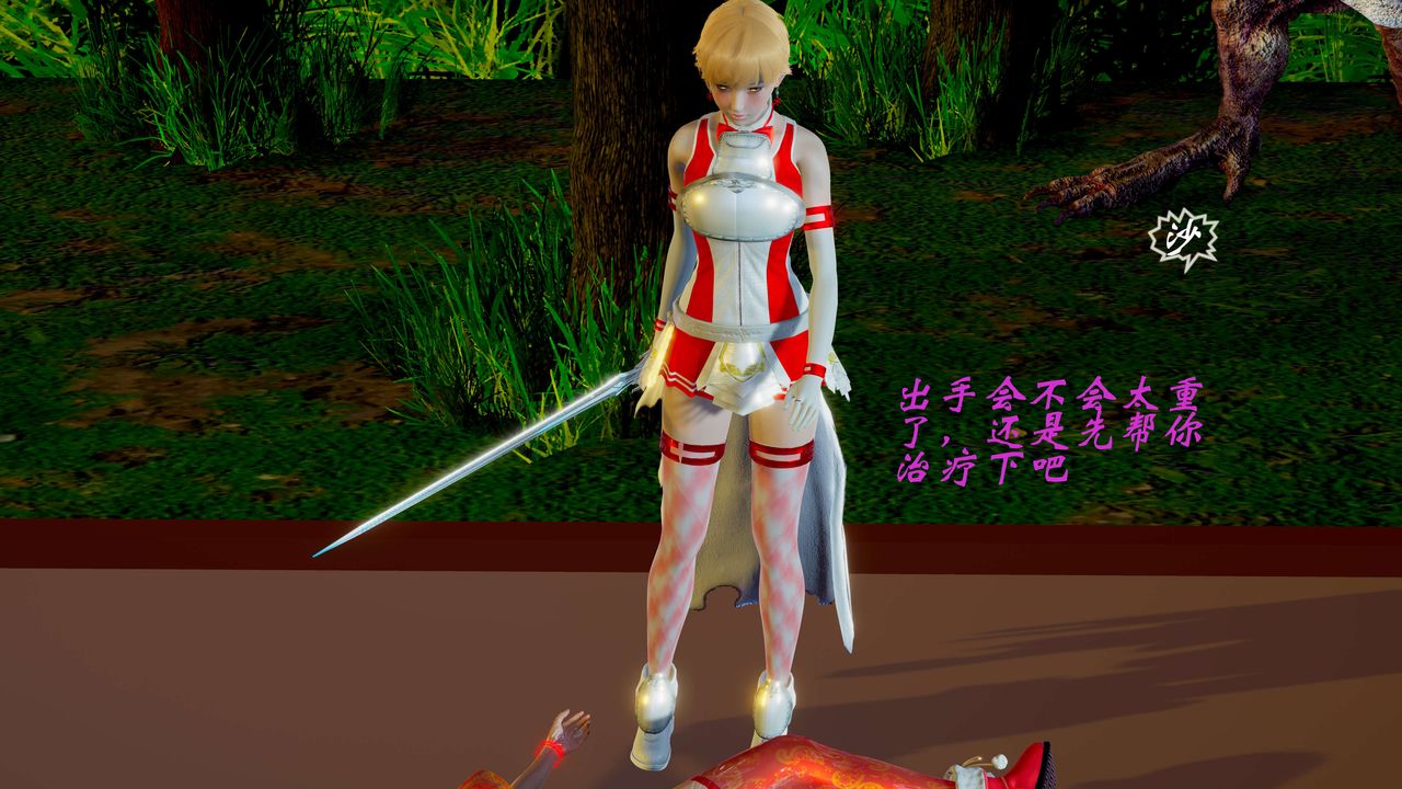 [3D]破界纪元-第二季破碎篇第04话