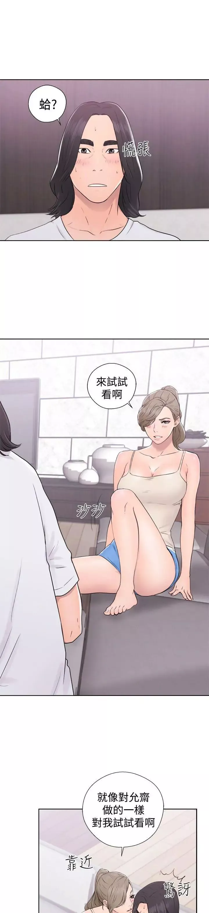 解禁:初始的快感第31話-瑞韺的誘惑[02]