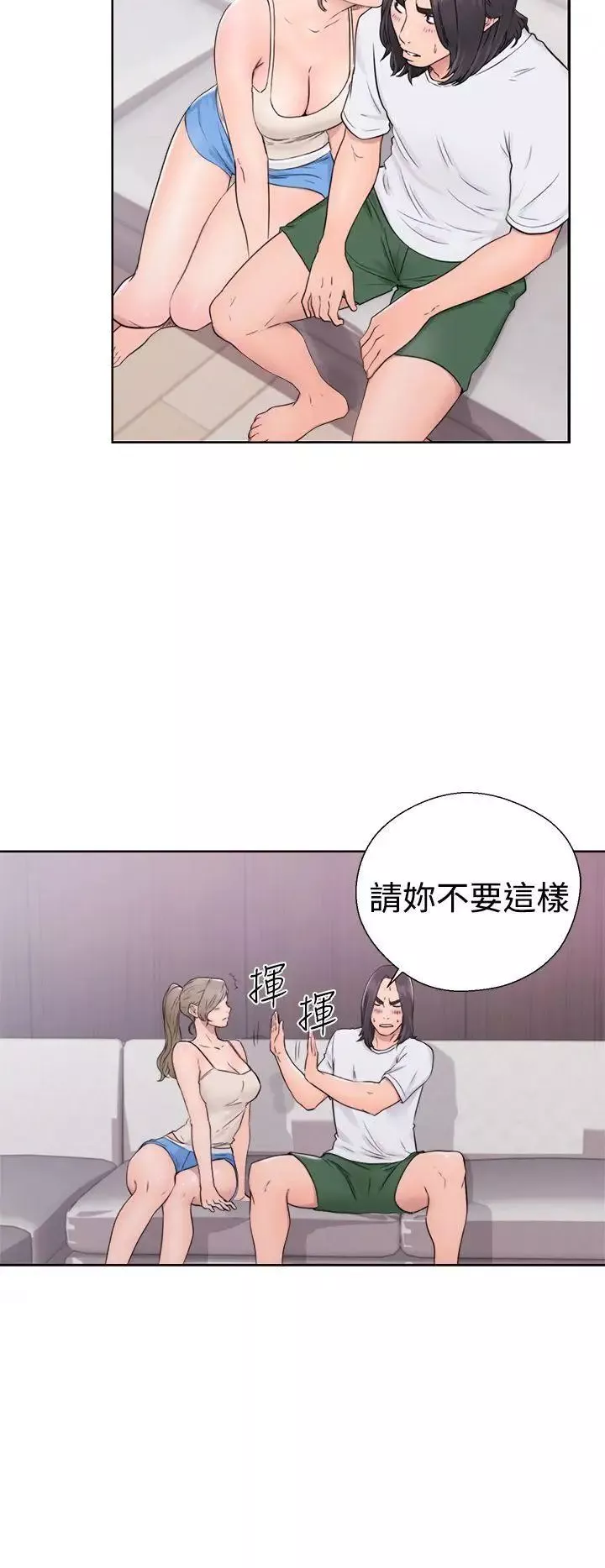 解禁:初始的快感第31話-瑞韺的誘惑[02]