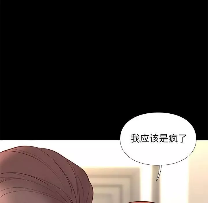 邂逅-第29话 - 图片 109