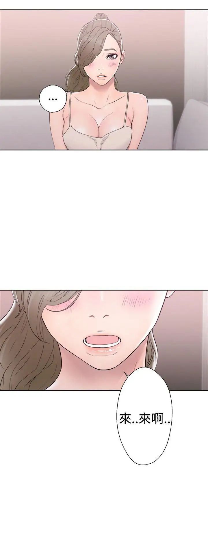 解禁:初始的快感第31话-瑞韺的诱惑[02]