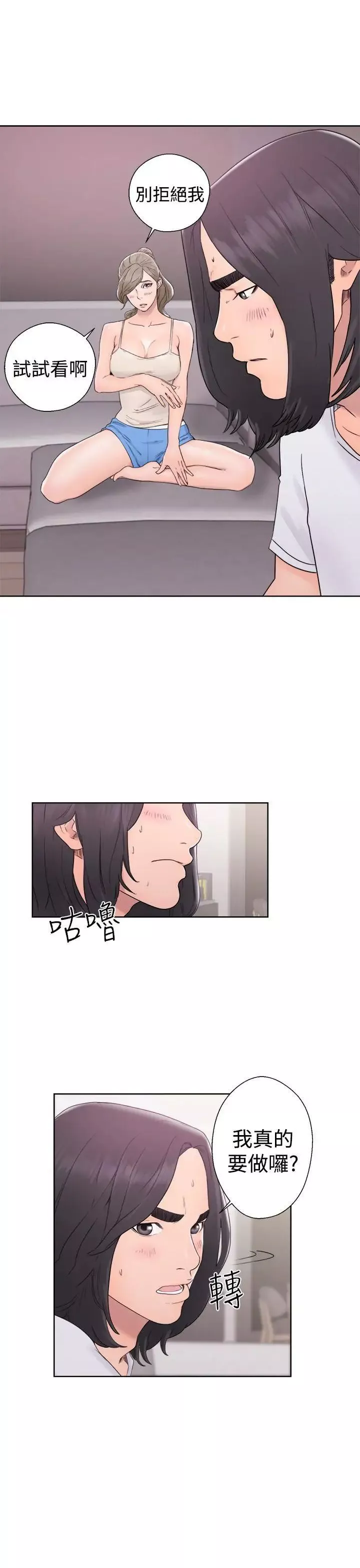 解禁:初始的快感第31話-瑞韺的誘惑[02]