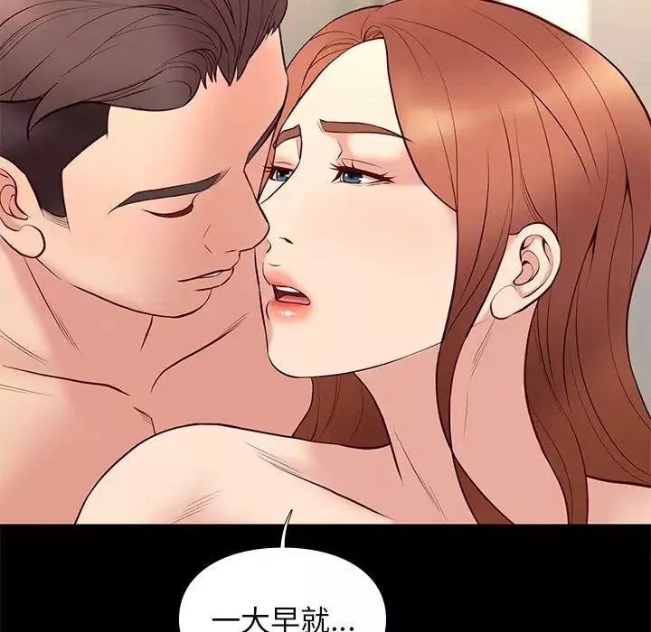 邂逅-第29话 - 图片 110