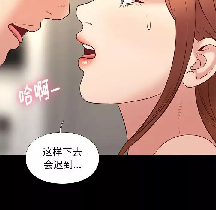 邂逅-第29话 - 图片 112