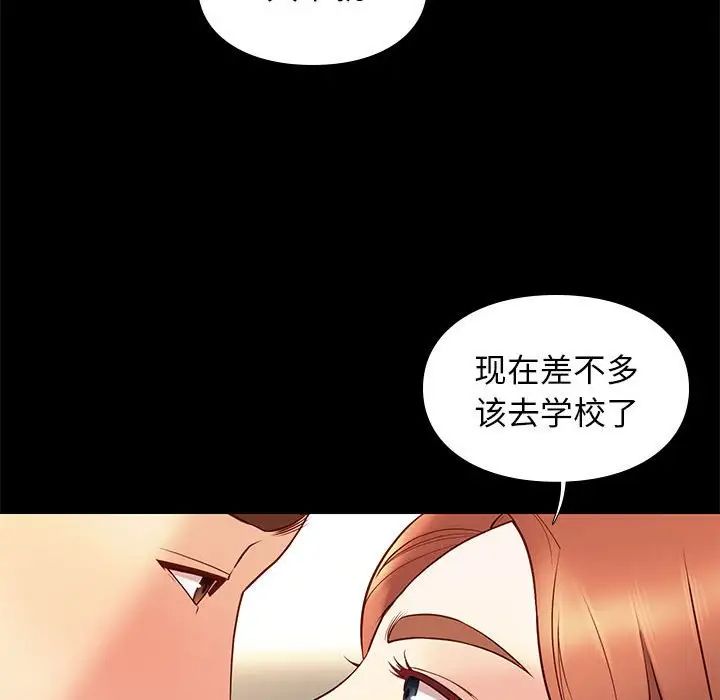 邂逅第29话