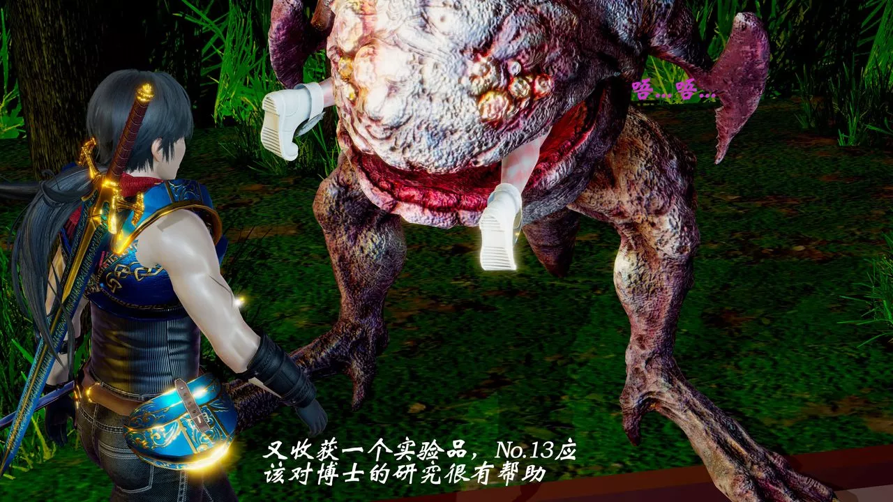 [3D]破界紀元-第二季破碎篇第04話