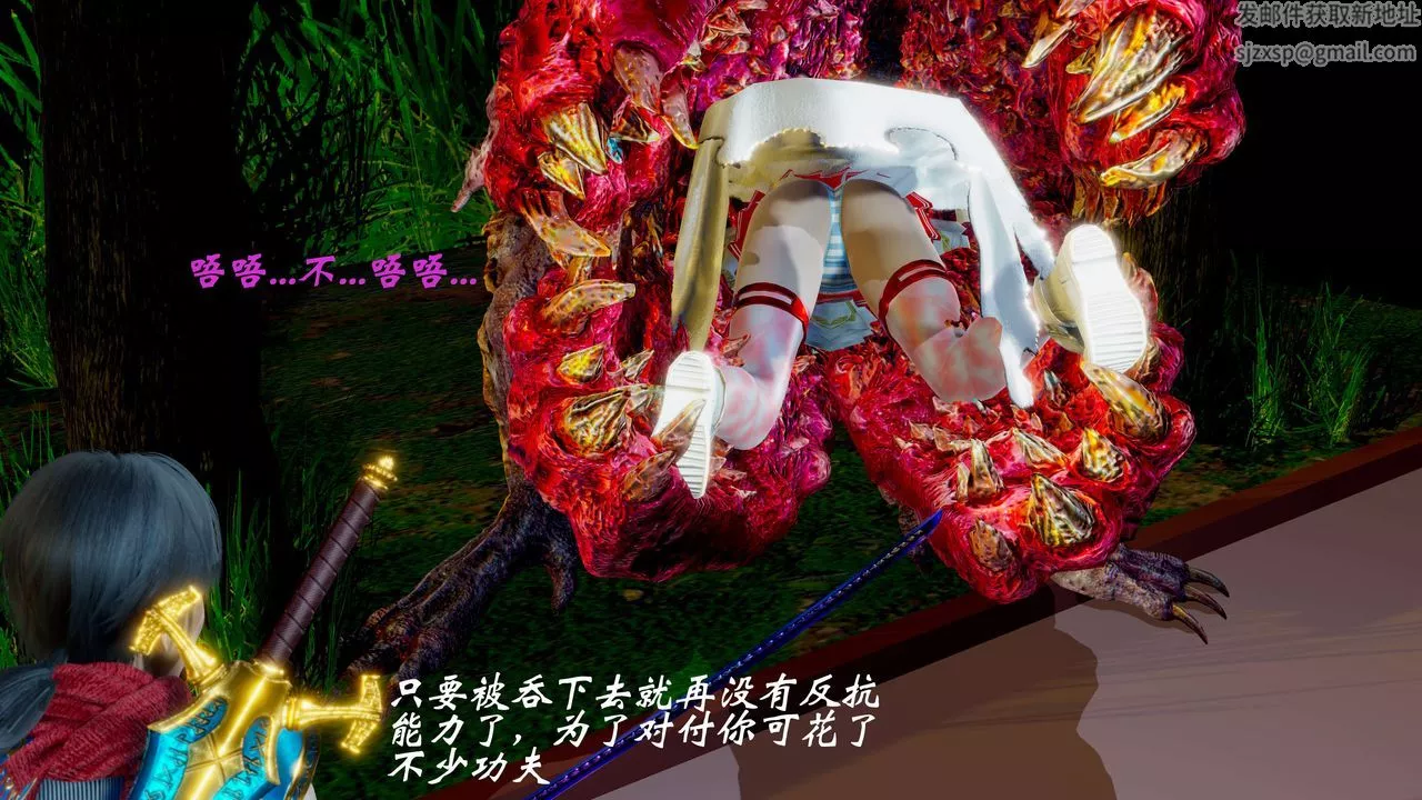[3D]破界紀元-第二季破碎篇第04話