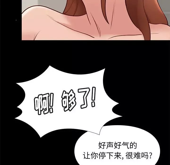 邂逅第29話
