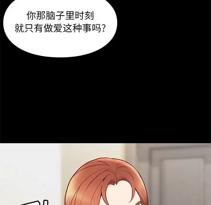 邂逅-第29话 - 图片 118