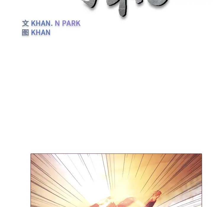 魔幻手机第24话