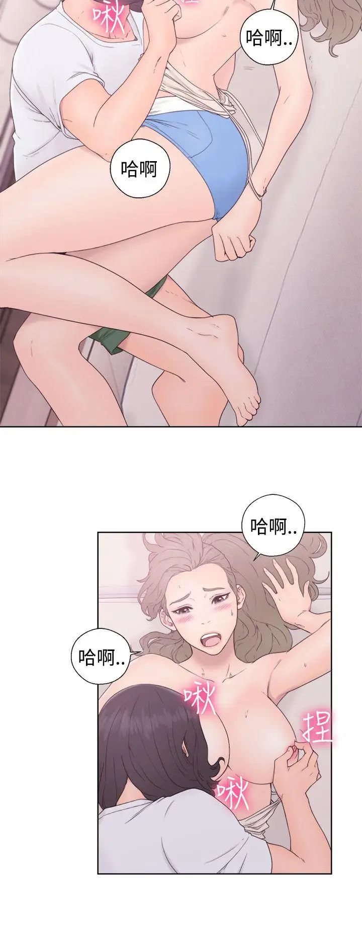 解禁:初始的快感第32话-要做,就做到底吧