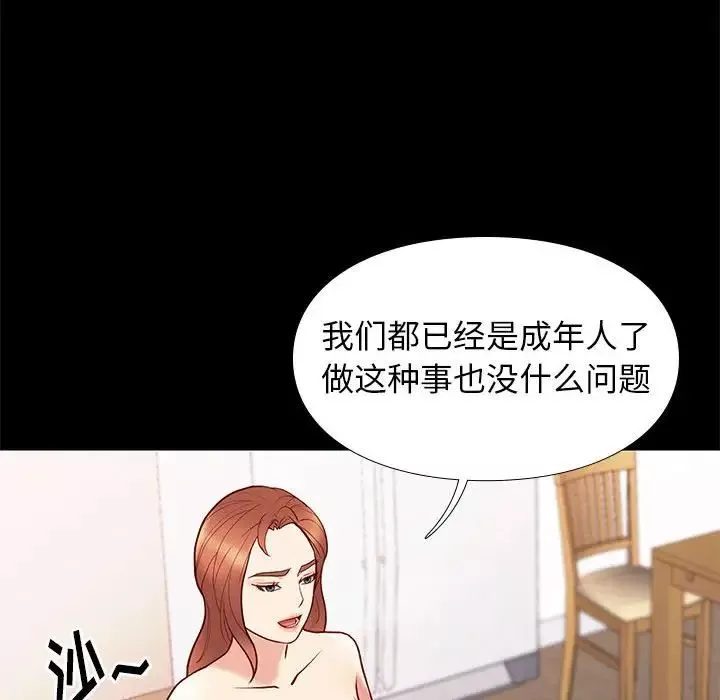 邂逅-第29话 - 图片 125