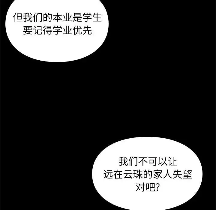 邂逅第29話
