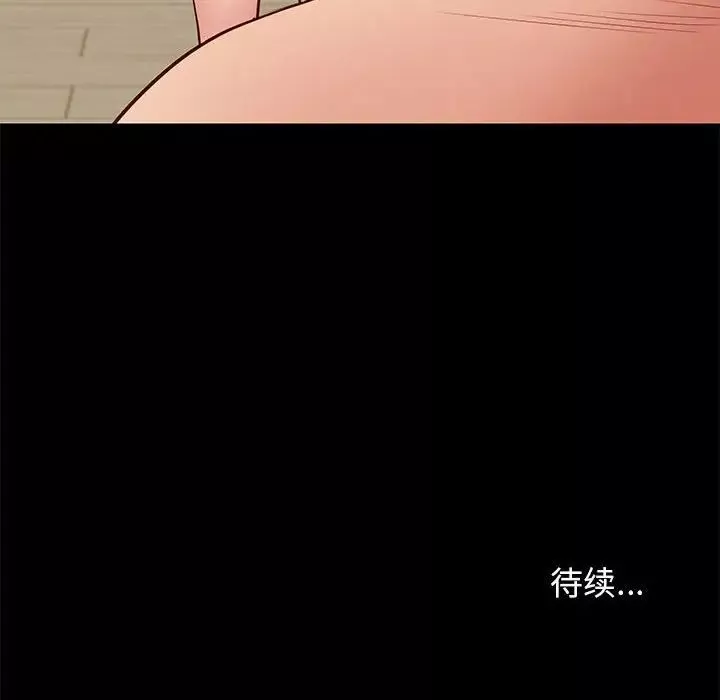 邂逅-第29话 - 图片 134