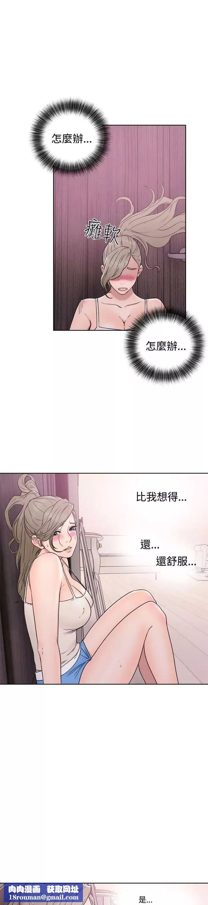 解禁:初始的快感第32話-要做，就做到底吧