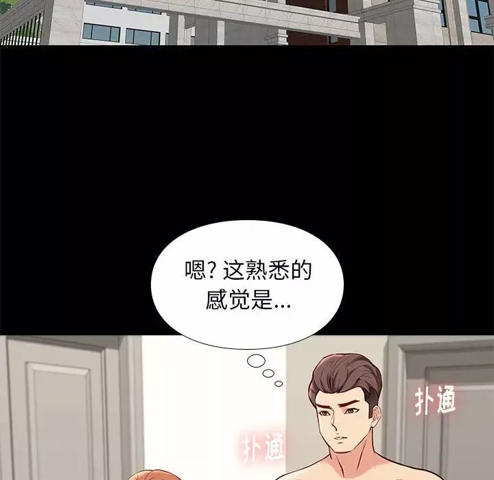 邂逅-第30话 - 图片 5