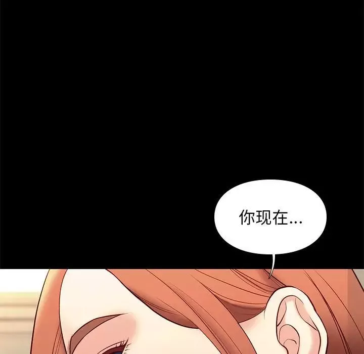 邂逅-第30话 - 图片 7