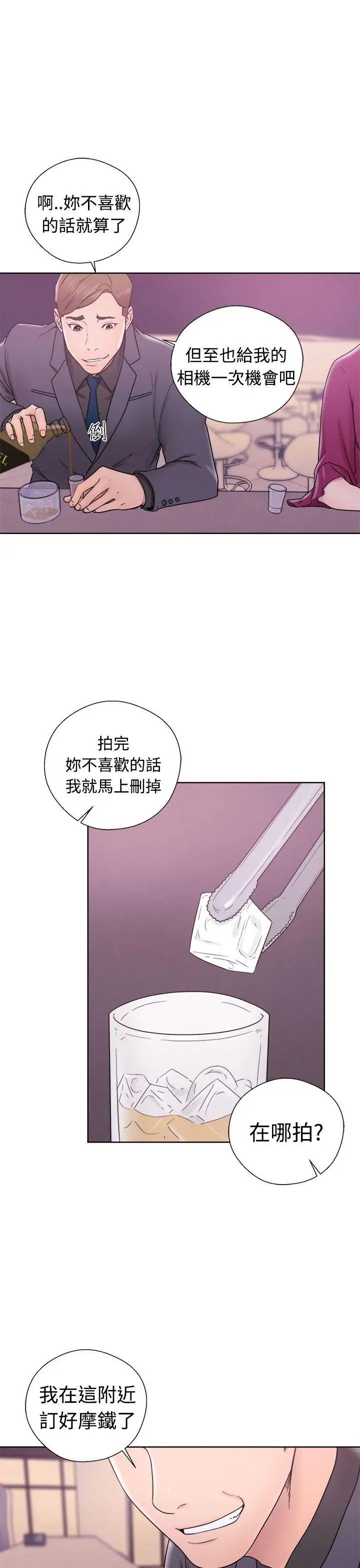 解禁:初始的快感第32话-要做,就做到底吧