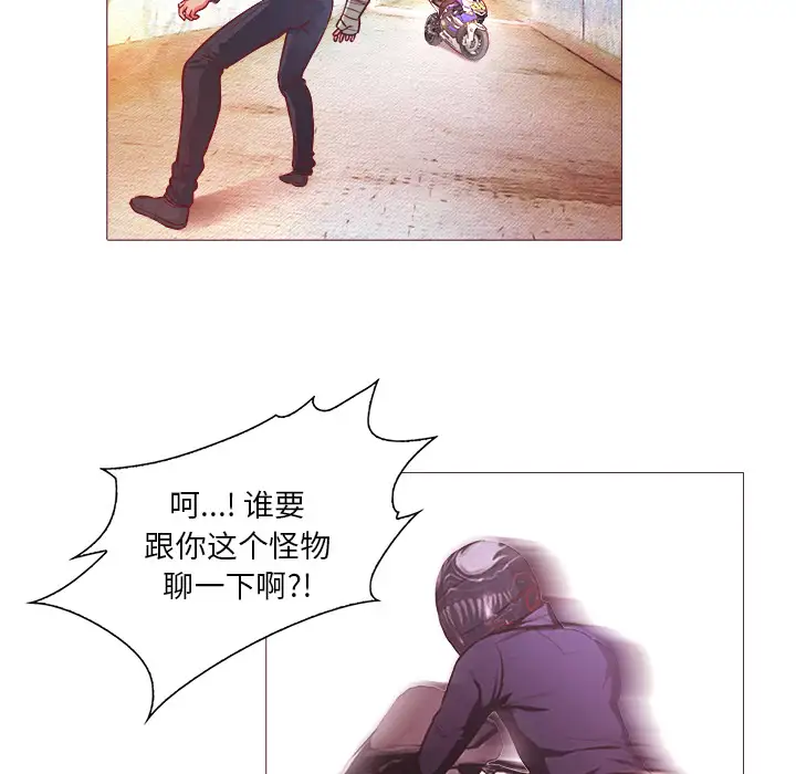 魔幻手机第24话