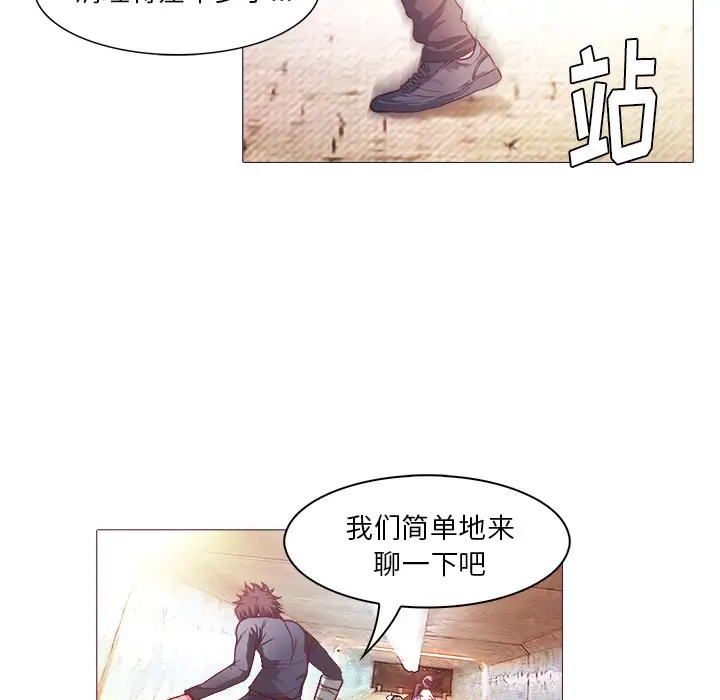 魔幻手机第24话