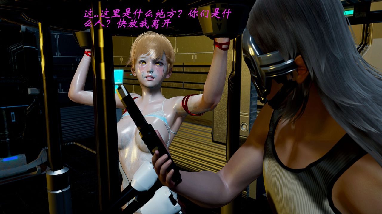 [3D]破界纪元-第二季破碎篇第04话