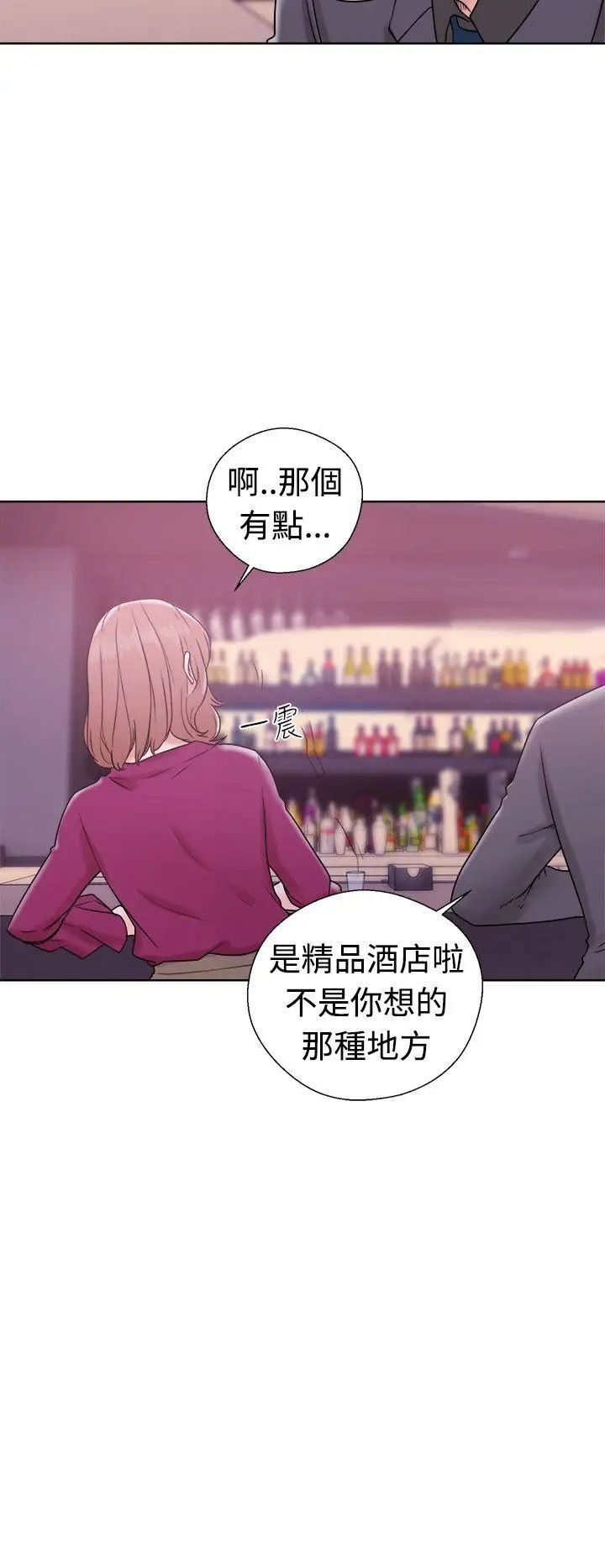 解禁:初始的快感第32话-要做,就做到底吧