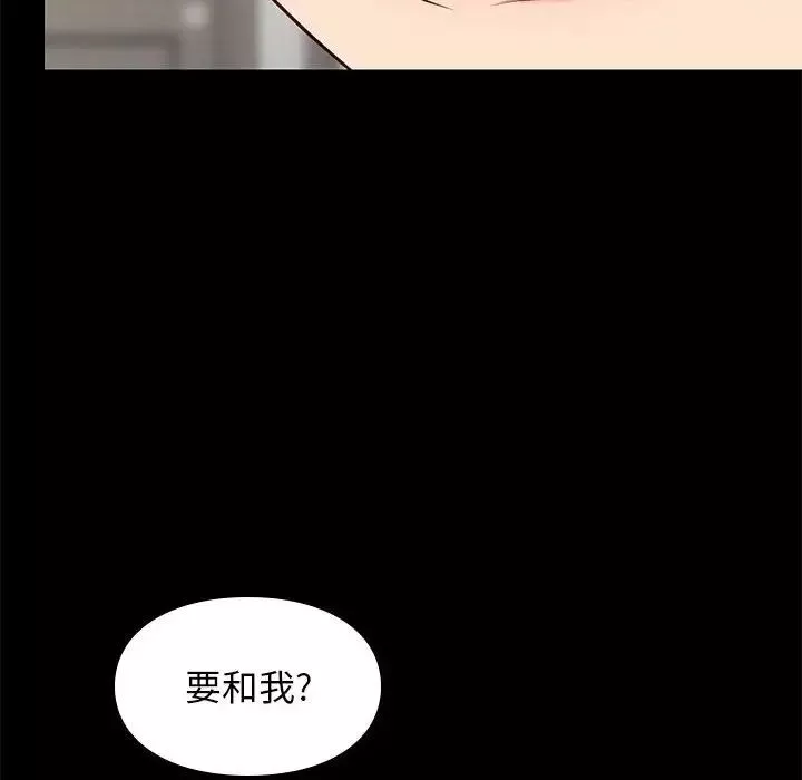 邂逅-第30话 - 图片 10