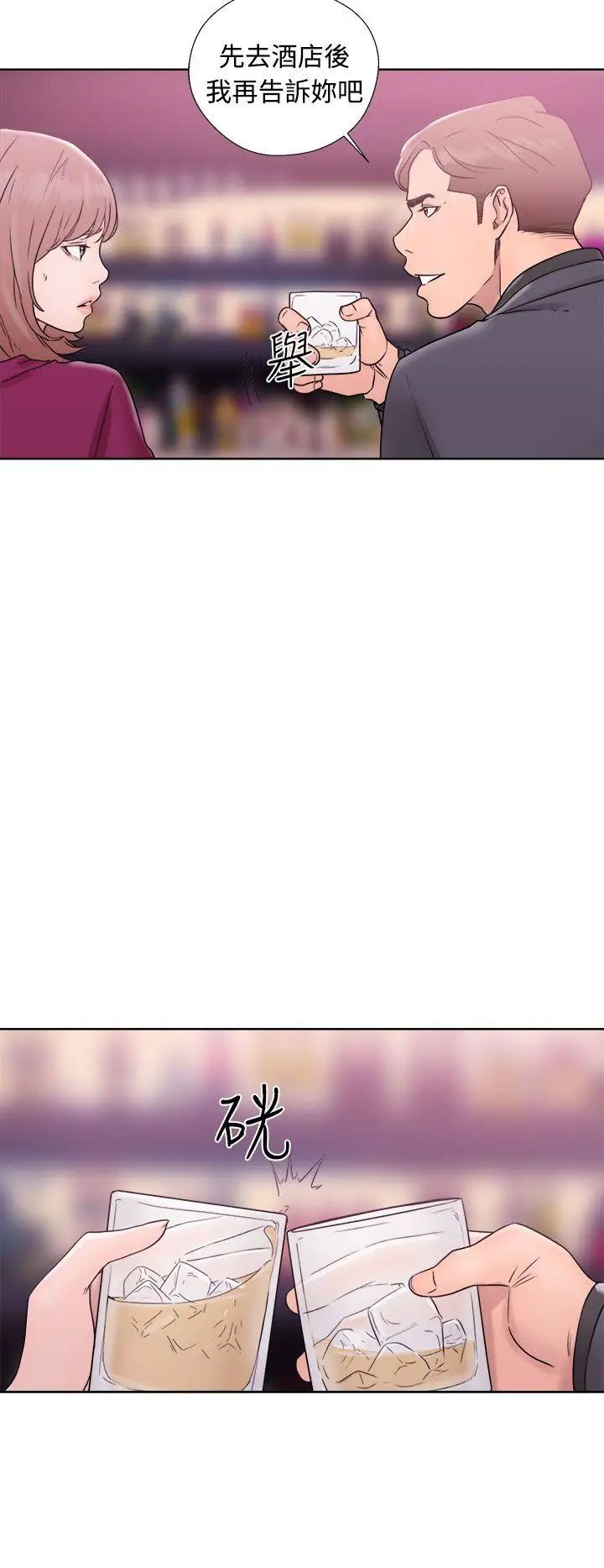 解禁:初始的快感第32话-要做,就做到底吧