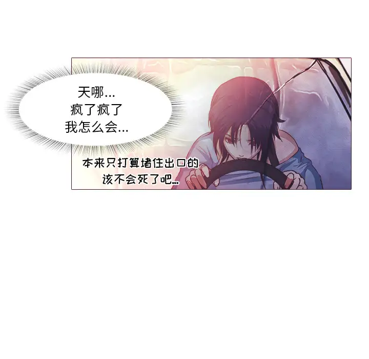 魔幻手机第24话