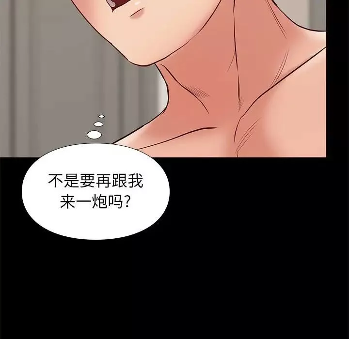 邂逅-第30话 - 图片 21