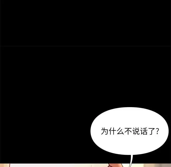 邂逅-第30话 - 图片 22