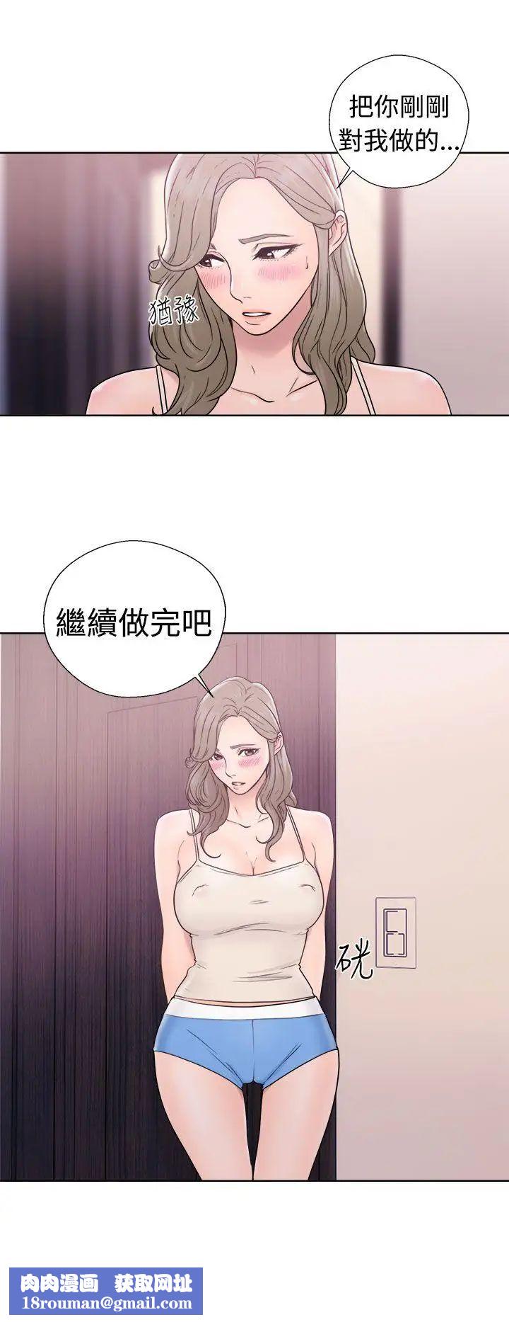 解禁:初始的快感第32话-要做，就做到底吧