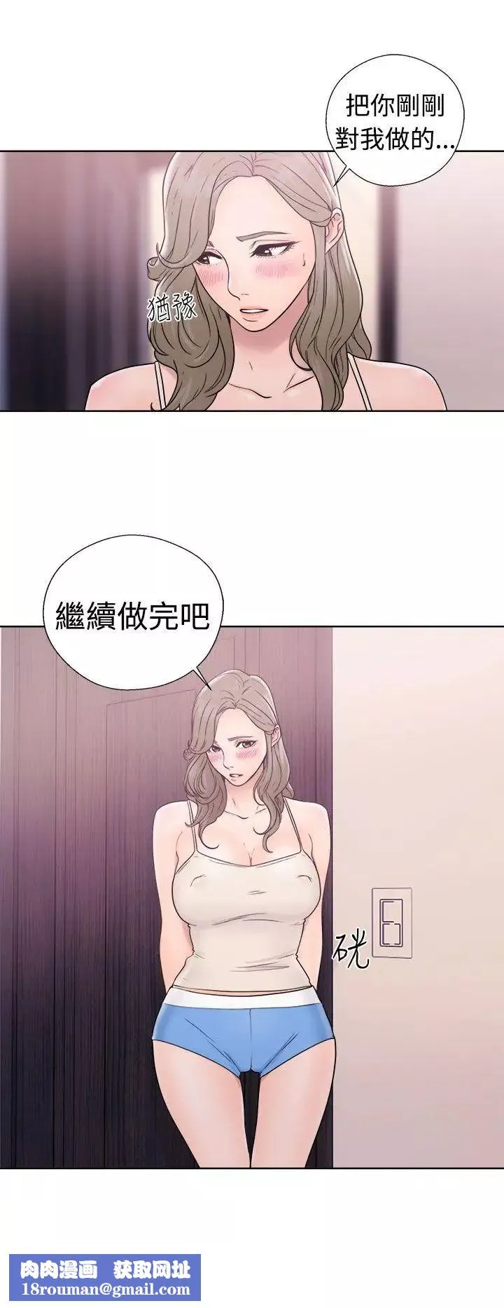 解禁:初始的快感-第32话-要做，就做到底吧 - 图片 34