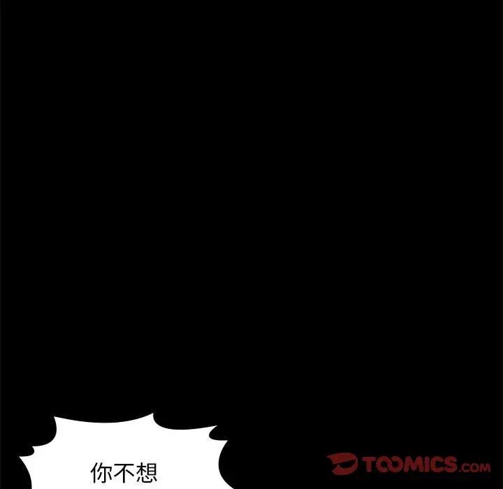 邂逅第30话