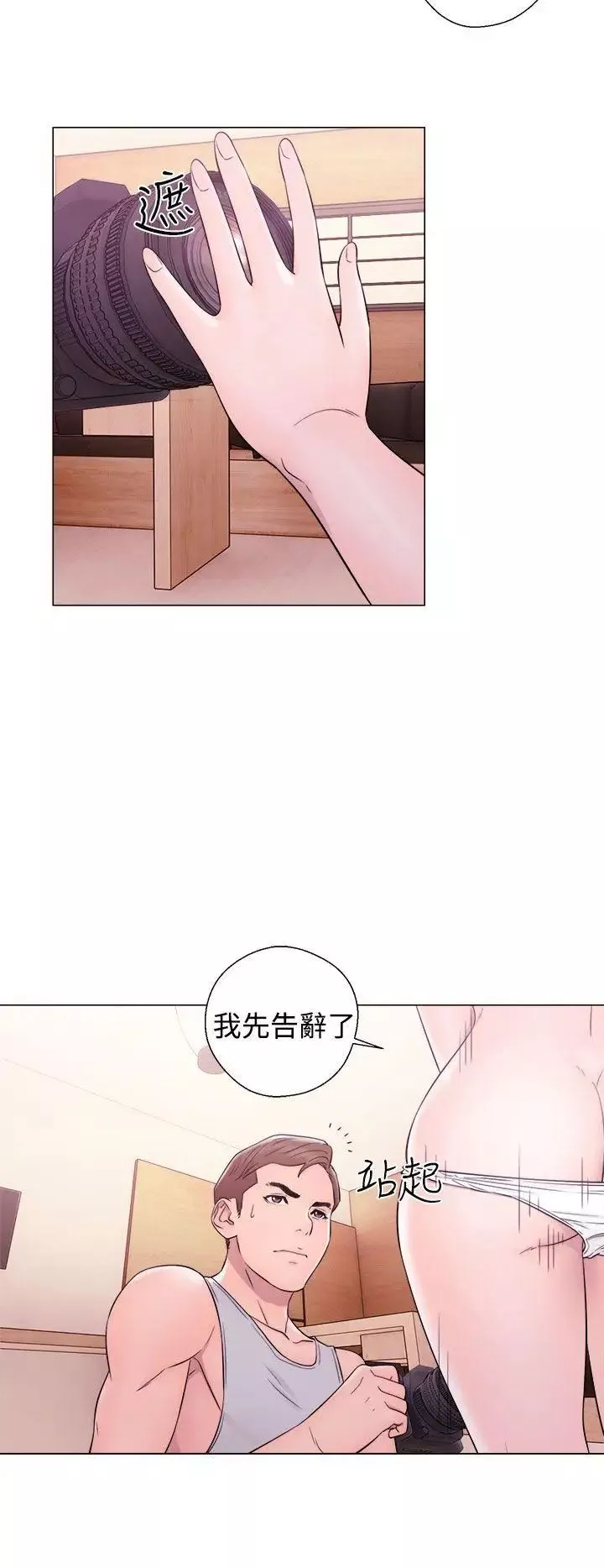 解禁:初始的快感第33話-酥麻麻的初體驗[01]