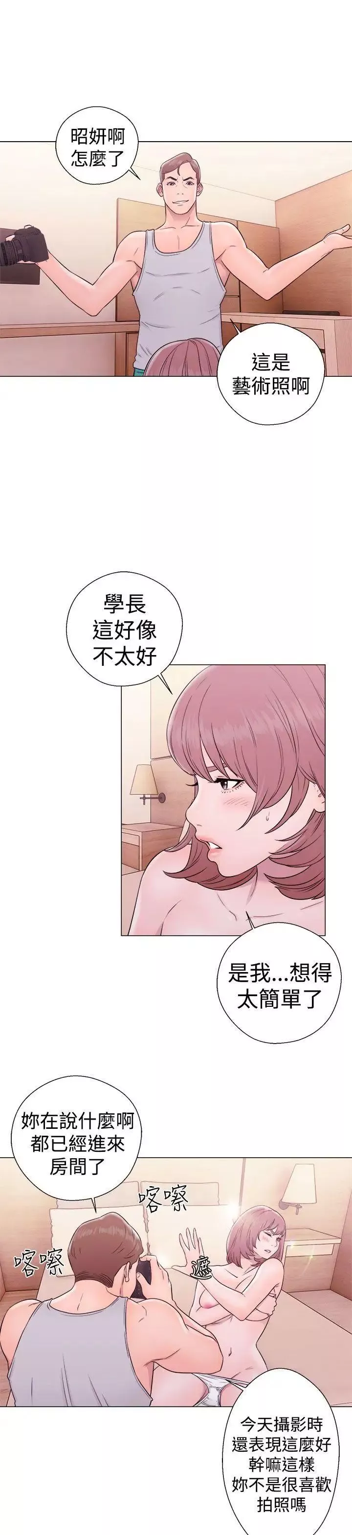 解禁:初始的快感-第33话-酥麻麻的初体验[01] - 图片 3